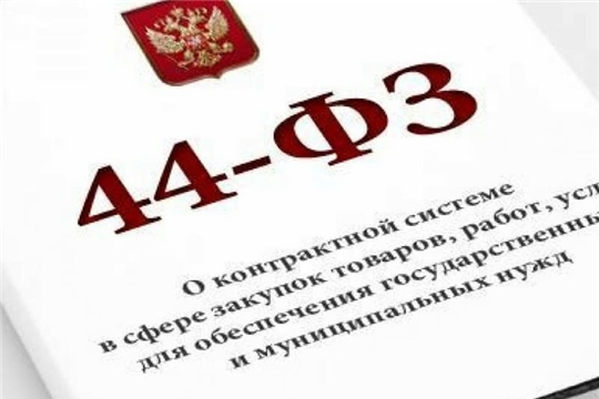 Об обязанности комиссии по осуществлению закупок проверки участников закупки по ст. 19.28 КоАП РФ