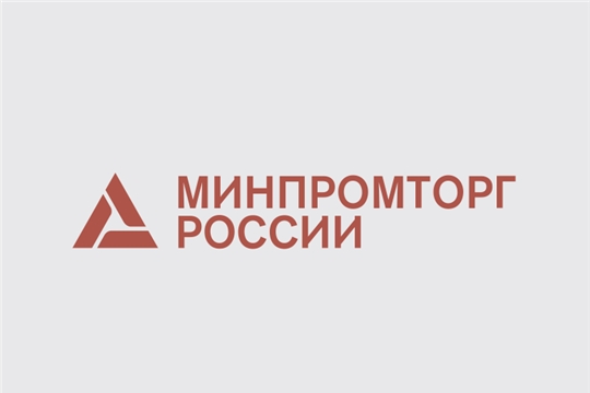 Минпромторг России запустил Евразийский реестр промышленной продукции