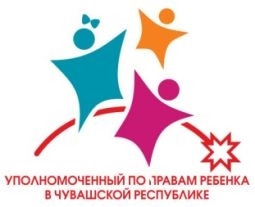 Уполномоченный по правам ребёнка в Чувашской Республике