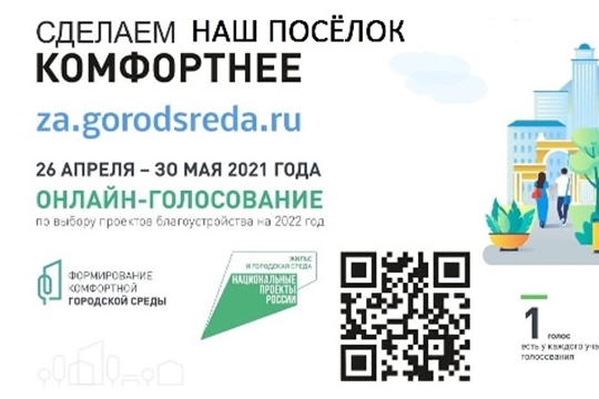 В поселке Вурнары по итогам рейтингового голосования выбран дизайн – проект «Концертная сцена»