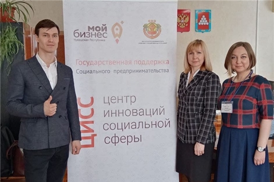 В Ядринской районной администрации состоялся "круглый стол", посвященный развитию социального предпринимательства