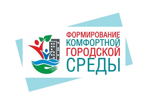 С 26 апреля по 30 мая жители Ядринского района примут участие в онлайн - голосовании по дизайн -проектам благоустройства общественных территорий