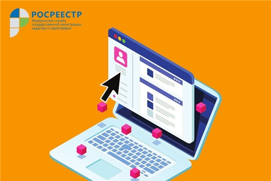 Росреестр информирует