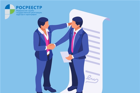Росреестр информирует