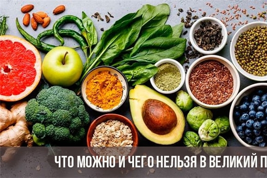 Правила питания во время поста: советы врачей