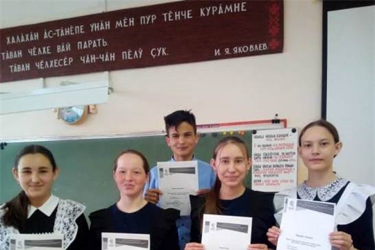 «Тăван чĕлхе – пĕлÿ чĕлхи» онлайн викторина иртет