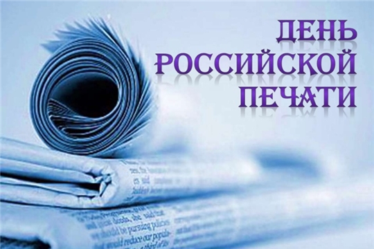 Поздравление главы Янтиковского района Александра Шакина c Днем российской печати и Днем чувашской печати