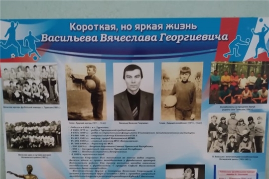 Состоялось первенство Янтиковского района по волейболу на Кубок памяти В.Г.Васильева