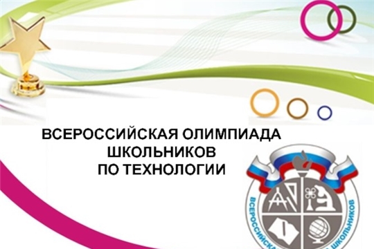 Учащиеся Янтиковской школы – призеры олимпиады по технологии