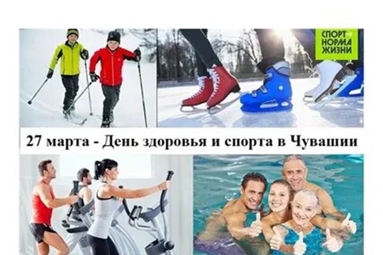 Жителей Янтиковского района ожидает очередной День здоровья