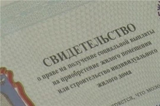 Вручение свидетельств молодым семьям