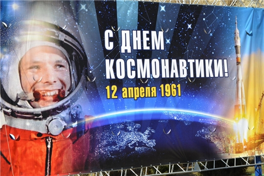 Поздравление с Днем космонавтики