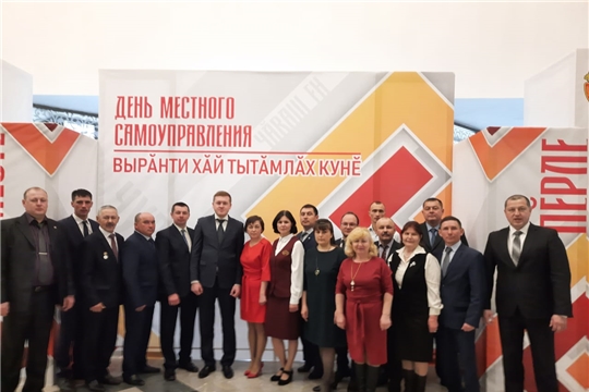 Делегация Янтиковского района приняла участие в торжественном собрании, посвященном Дню органов местного самоуправления