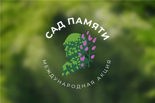Вместе мы высадим 27 миллионов деревьев в память о 27 миллионов погибших!
