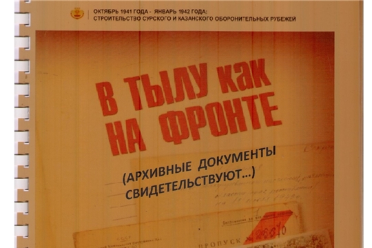 Архивные документы свидетельствуют …