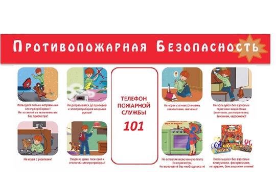 Памятка родителям и детям по безопасности во время летних каникул