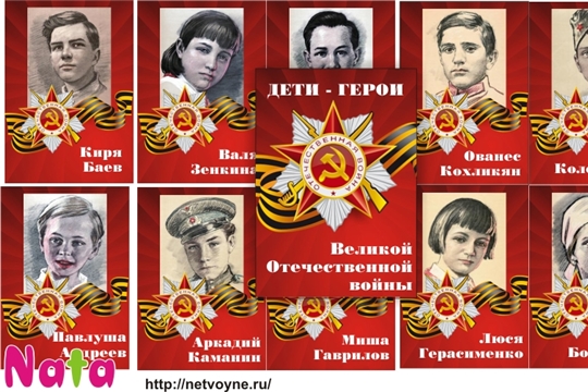 Час Памяти «Юные герои сороковых, пороховых»