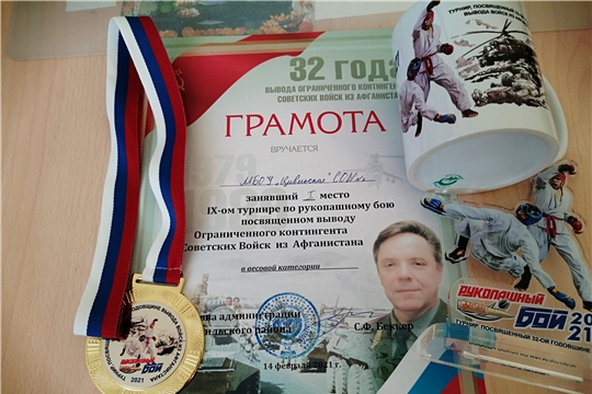 Спортивные успехи МБОУ «Цивильская СОШ №2»