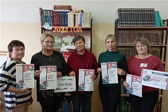 Библиотеки Алатырского района приняли участие в акции «Диктант Победы»