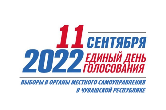 В Алатырском районе на 15 часов проголосовало 40,84 % избирателей