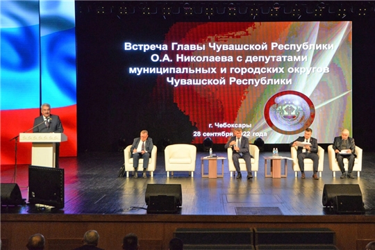 Глава Чувашской Республики Олег Николаев провел встречу с вновь избранными депутатами муниципальных и городских округов