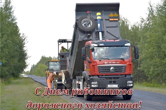 Поздравление главы администрации Алатырского района Н.И. Шпилевой с Днем работников дорожного хозяйства