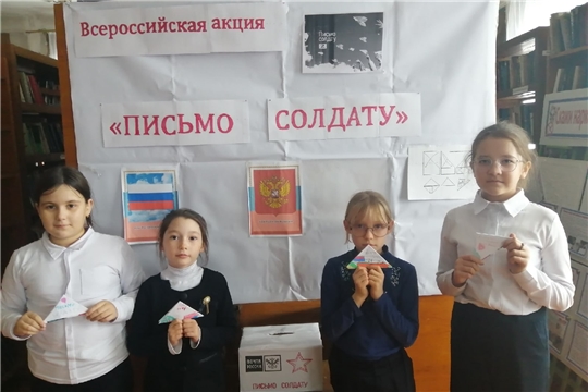 Иваньково-Ленинская сельская библиотека приняла участие во Всероссийской бессрочной акции «Кубок Победы – Письмо солдату»
