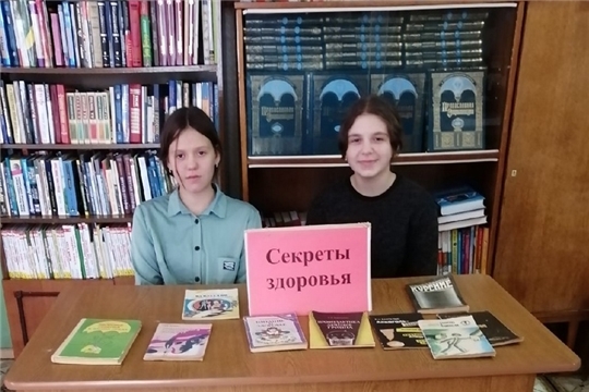 В рамках акции «Молодёжь за здоровый образ жизни» в Новоайбесинской и Атратской сельских библиотеках прошли мероприятия