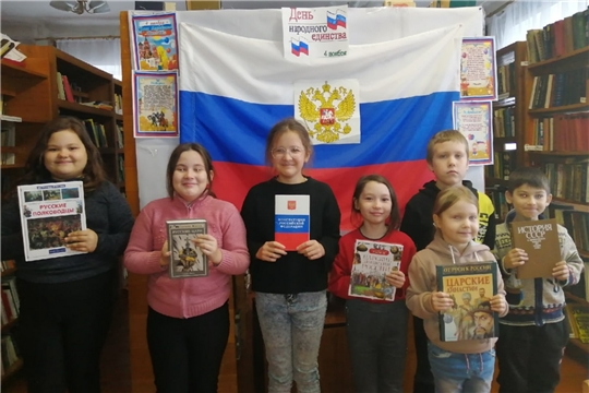 В Иваньково-Ленинской сельской библиотеке прошёл урок истории ко Дню народного единства
