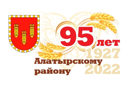 Поздравление главы администрации Алатырского района Н.И. Шпилевой с 95-летим со дня образования Алатырского района