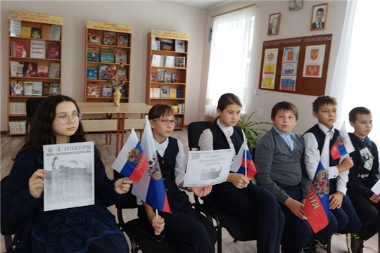 В рамках празднования «Дня народного единства» в Сойгинской и Алтышевской сельских библиотеках прошли мероприятия