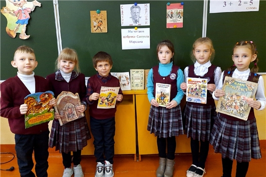 В Алтышевской сельской библиотеке прошёл литературный час «Мы читаем добряка- Самуила Маршака»