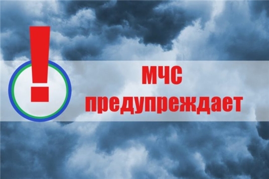 Предупреждение о неблагоприятных метеорологических явлениях
