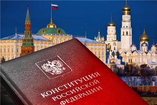 Пройдите тест на знание Конституции Российской Федерации