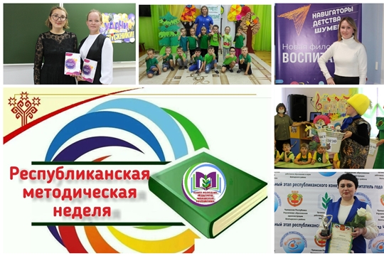 Молодые педагоги Алатырского муниципального округа делятся своим опытом