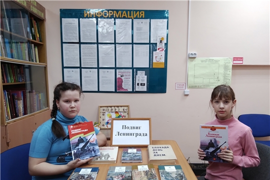 Познавательный час истории « Блокадный Ленинград» в Чуварлейской сельской библиотеке