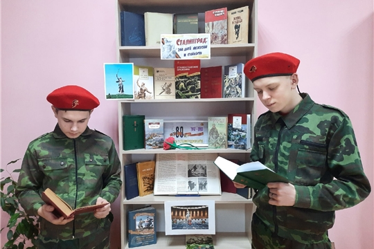 Алтышевская сельская библиотека присоединилась к республиканскому единому дню чтения «О Сталинграде громкая строка…»