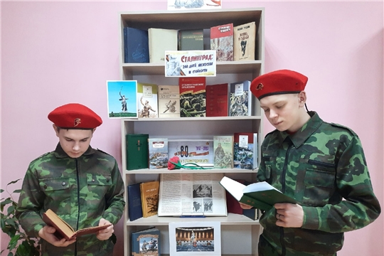 Алтышевская сельская библиотека присоединилась к республиканскому единому дню чтения «О Сталинграде громкая строка…»