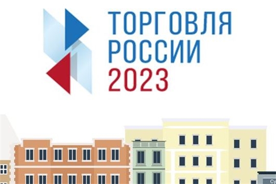 Вниманию организаций сферы торговли