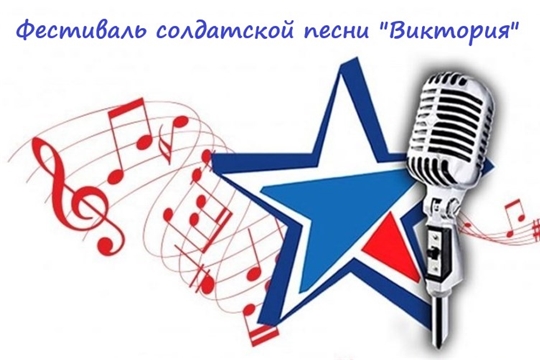 Подведены итоги онлайн фестиваля солдатской песни «Виктория»