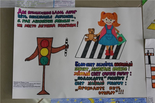 Итоги конкурса рисунков по ПДД «По дороге в школу, в детский сад»
