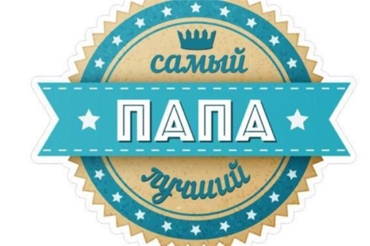 Объявлен конкурс детских рисунков «Мой папа самый лучший».