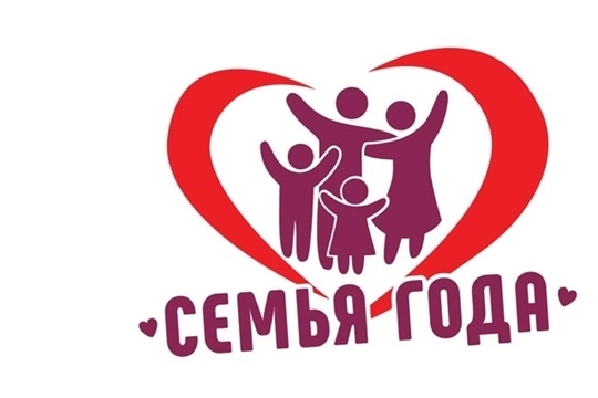 Подведены итоги районного конкурса "Семья года - 2022"