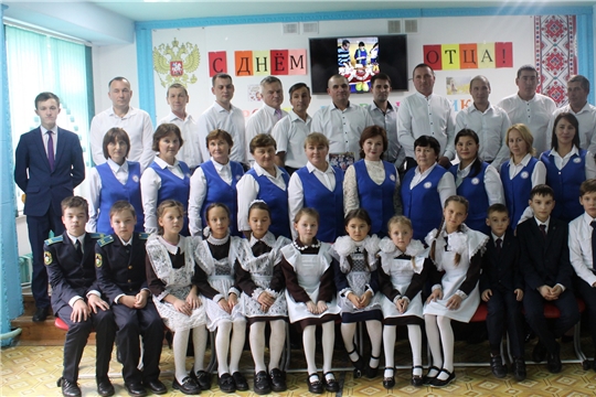 Праздничное мероприятие, посвященное дню Отцов, подтвердило тесное сотрудничество родителей с коллективом Чувашско-Сорминской школы.