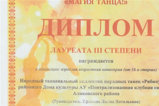 Подведены итоги Республиканского фестиваля-конкурса детских и юношеских хореографических коллективов «Магия танца»
