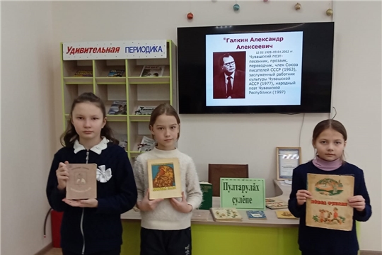В Аликовской  детской  библиотеке   провели обзор книг «Çамрǎк туссем валли»,