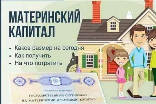 С начала 2022 года средствами республиканского материнского (семейного) капитала изъявили желание распорядиться 72 семьи Батыревского района