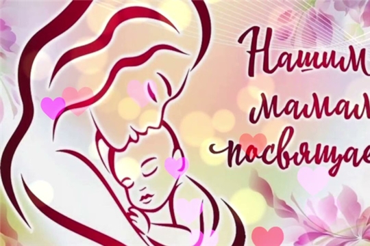 Проводится районный творческий конкурс «Сердце матери», посвященный Дню матери