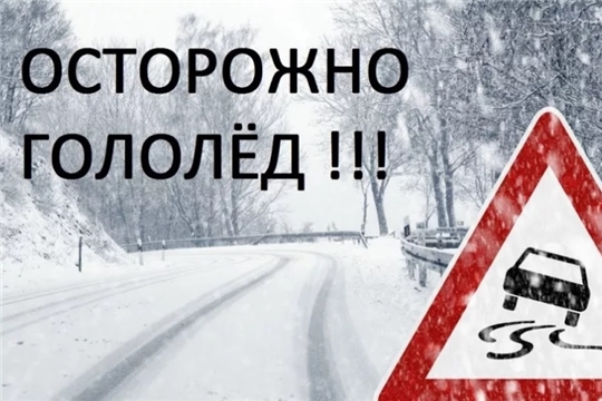Предупреждение о возможном возникновении ЧС (происшествий)