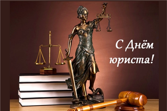 Поздравление главы администрации Батыревского района Р.Селиванова с Днем  юриста